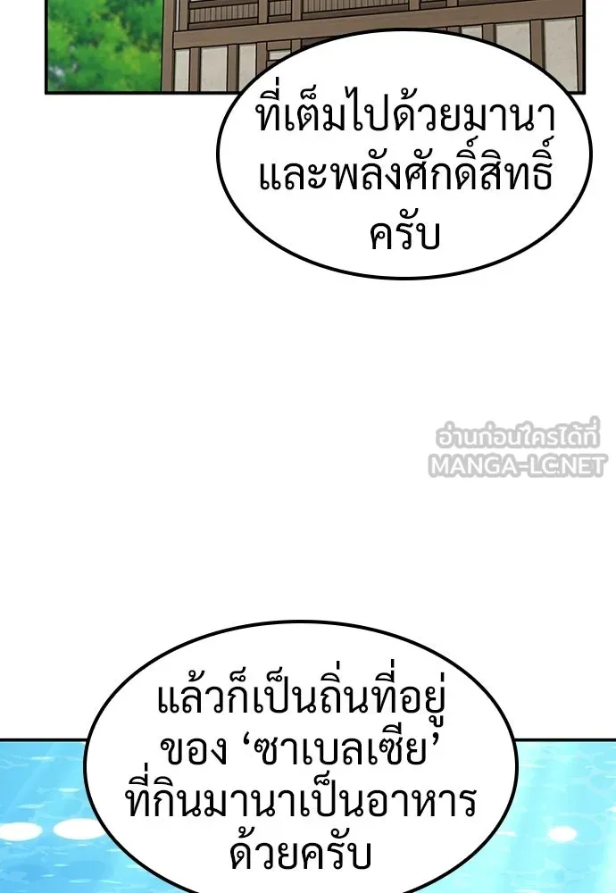 คลินิกสัตว์ต่างโลกของคิมโอจิน ตอนที่ 34 รูปที่ 9