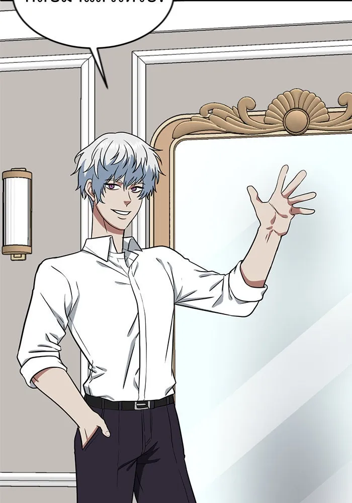 ช่วยเปลี่ยนฉันที ตอนที่ 102. ชูดูนา 1 รูปที่ 7