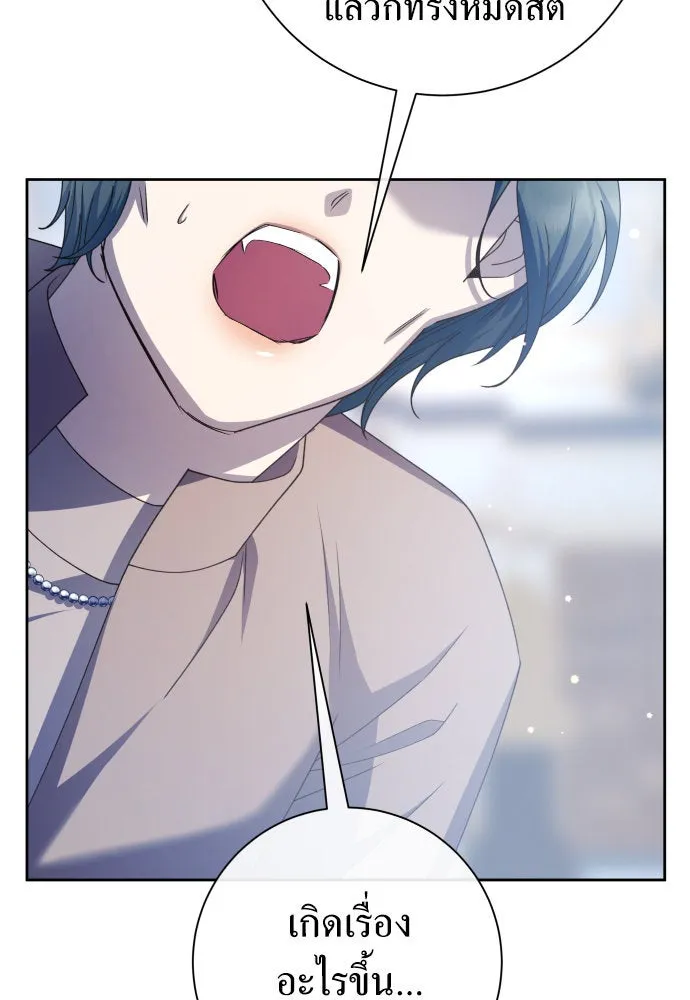 ชิงชีวิตพลิกลิขิตชะตา ตอนที่ 182. อิคารอส(3) รูปที่ 149