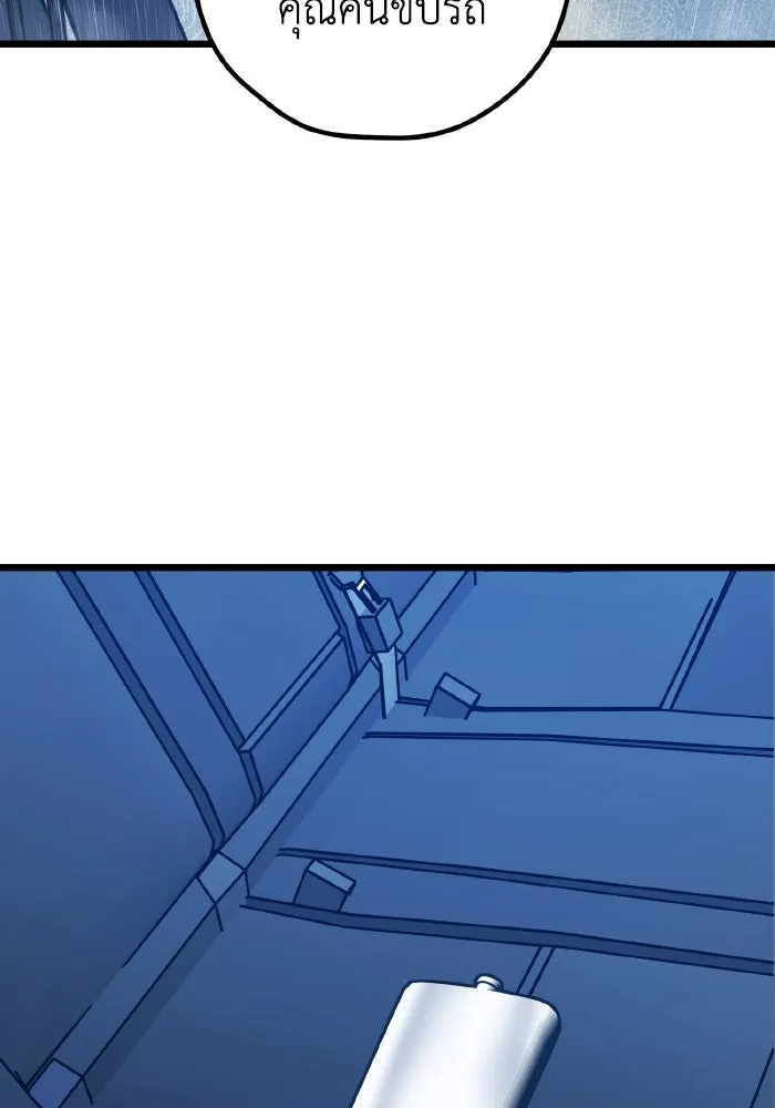 รักนี้ไม่มีรีไซเคิล ตอนที่ 113 รูปที่ 52