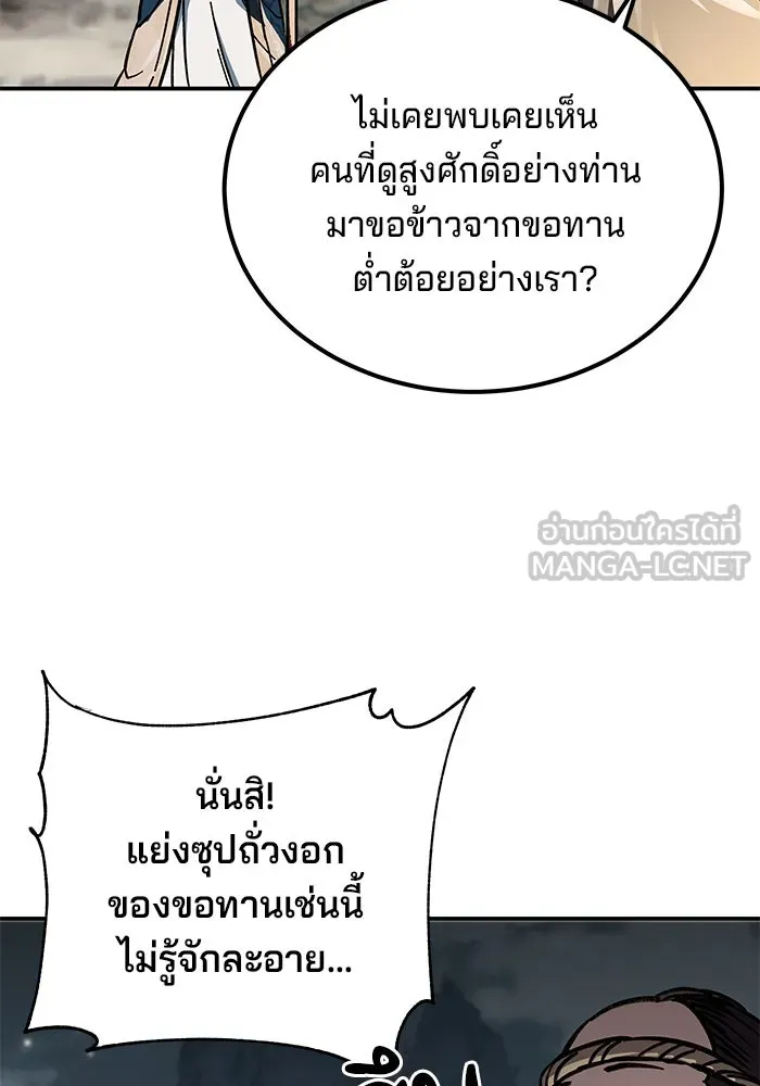 คุณปู่จอมยุทธกับหลานสาวสุดแกร่ง ตอนที่ 2 รูปที่ 21