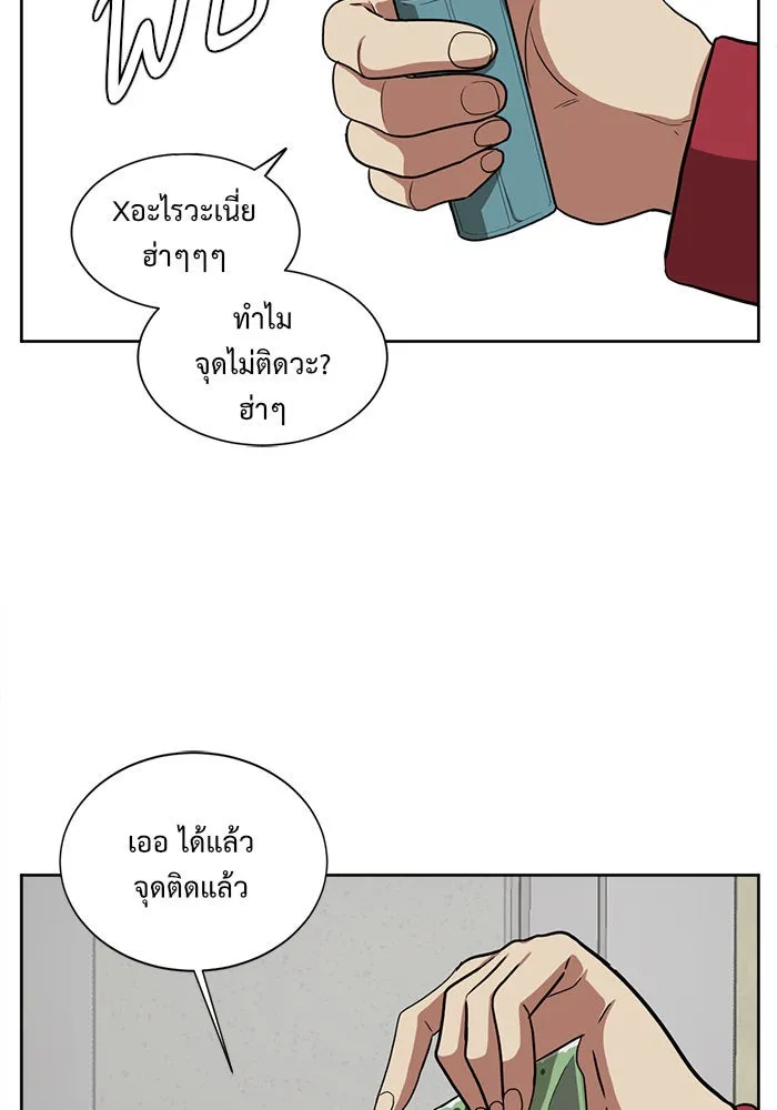 ช่วยเปลี่ยนฉันที ตอนที่ 36. แบซอนจู 2 รูปที่ 121