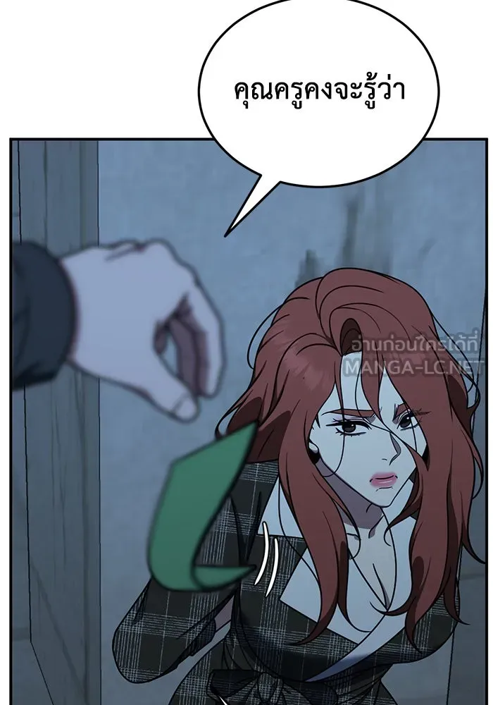 ช่วยเปลี่ยนฉันที ตอนที่ 179. คโยแทฮี 19 รูปที่ 150