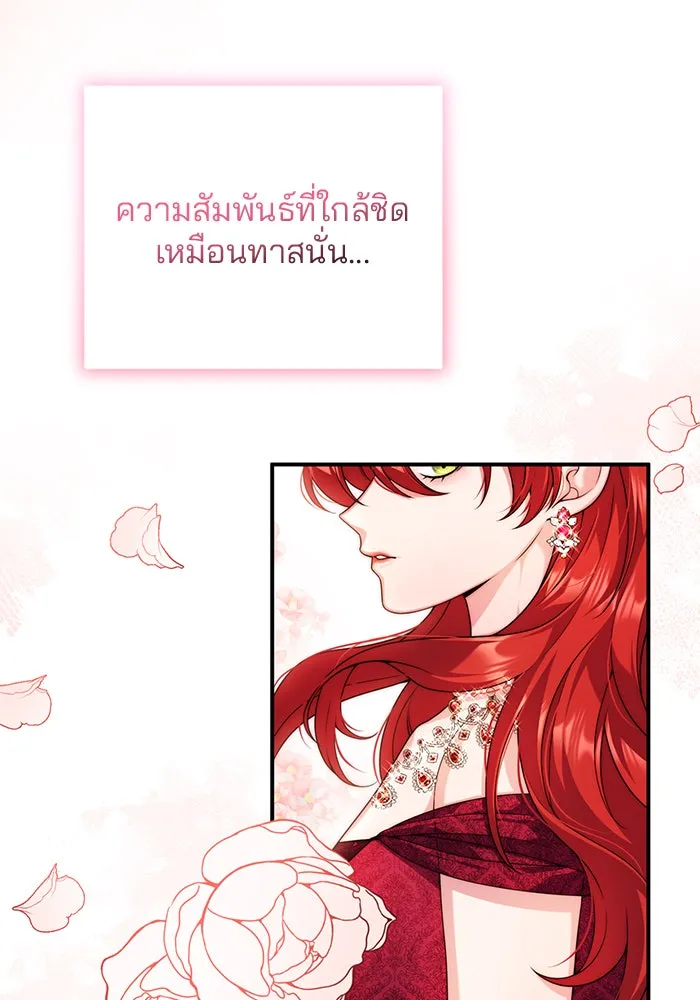 แผนหย่าสามีทรราช ตอนที่ 30 รูปที่ 34