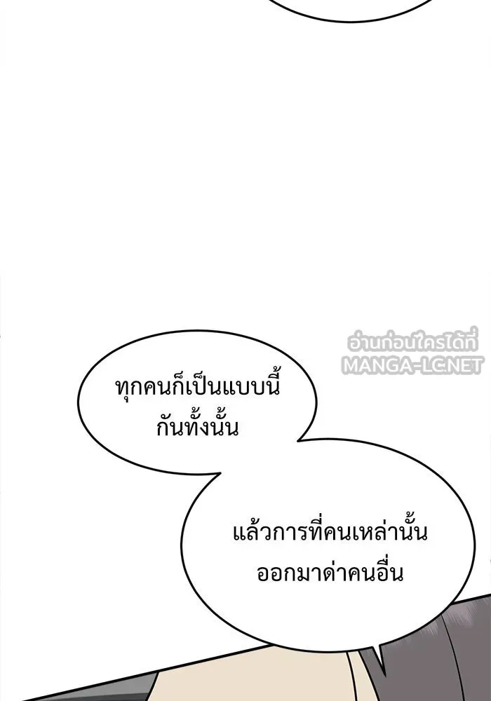 ช่วยเปลี่ยนฉันที ตอนที่ 90. เอเดน 10 รูปที่ 108