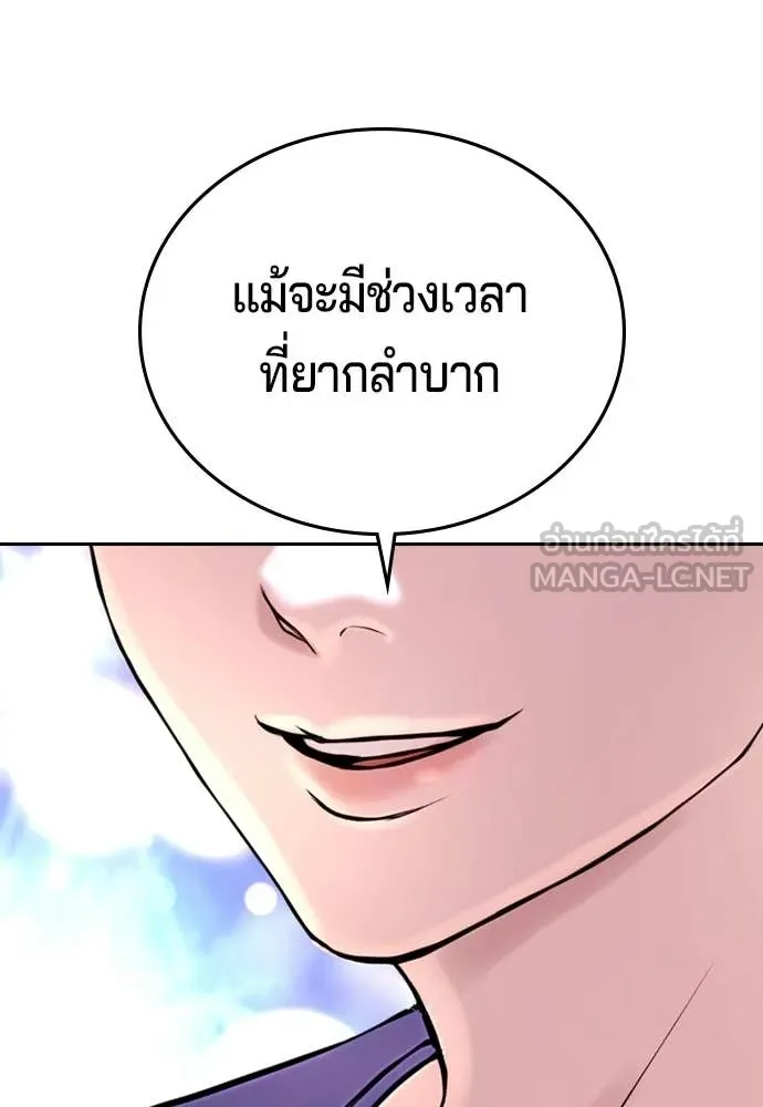 คูเซรา ตอนที่ 61 รูปที่ 237