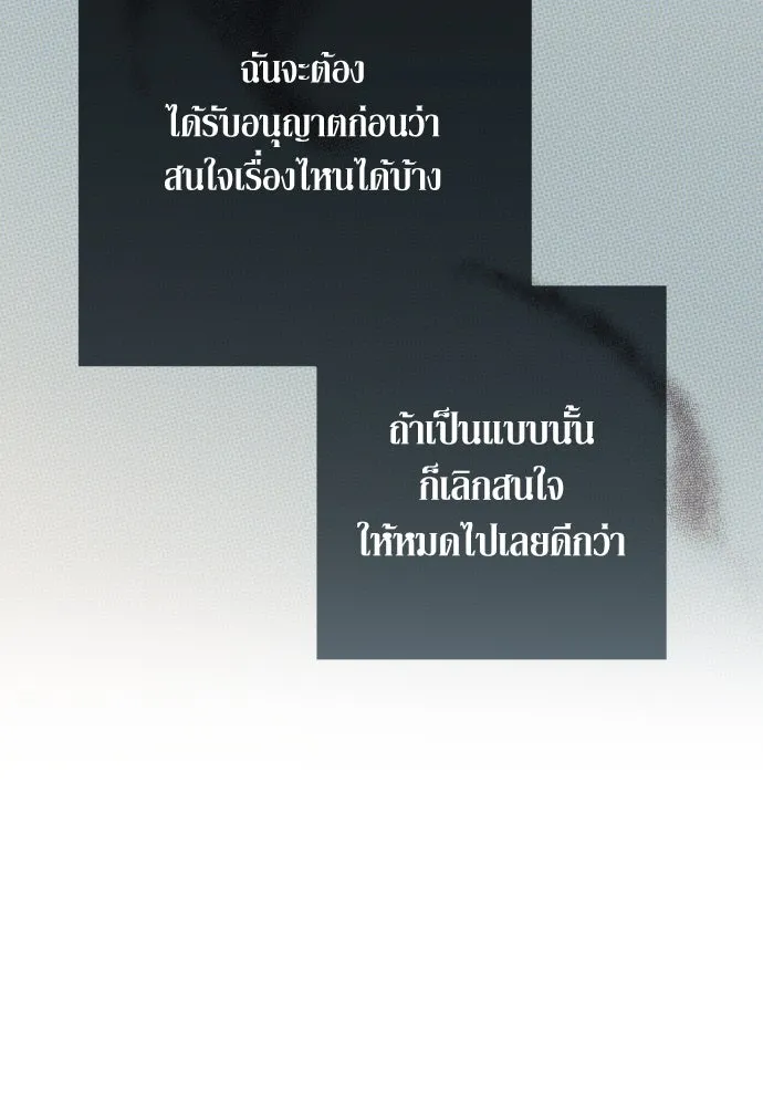เลดี้มินต์ ตอนที่ 80 รูปที่ 85