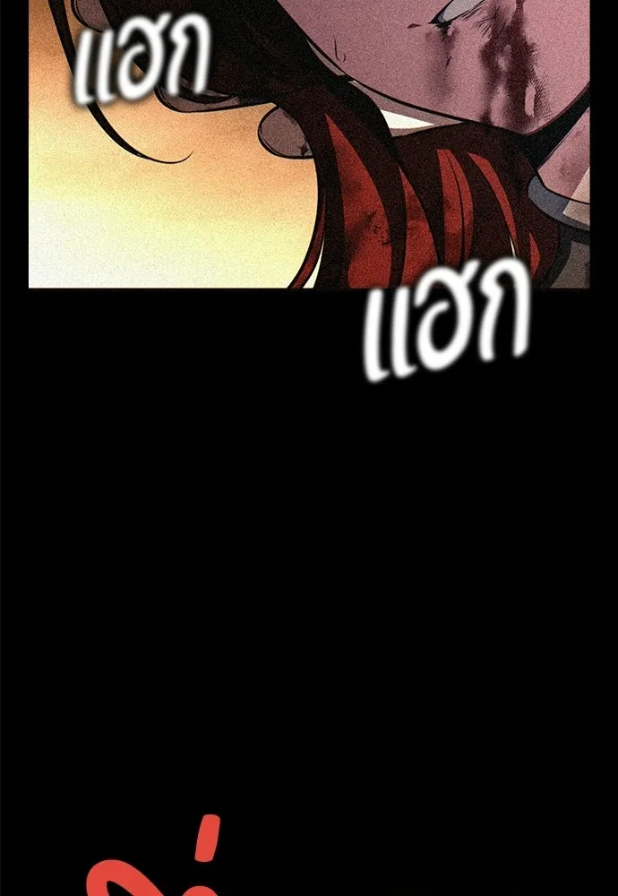 ไอ้เพลเยอร์นั่น ฉันฆ่ามันเอง ตอนที่ 111 รูปที่ 163