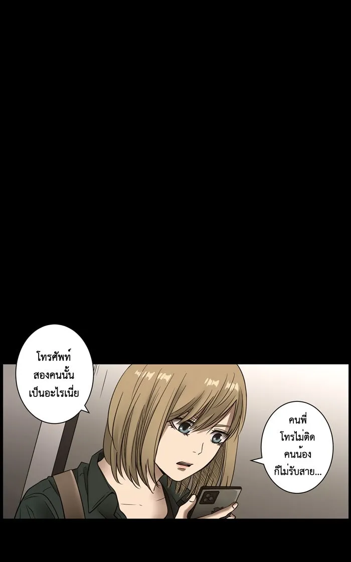 Hunter Game ตอนที่ 6  (the beginning) รูปที่ 34