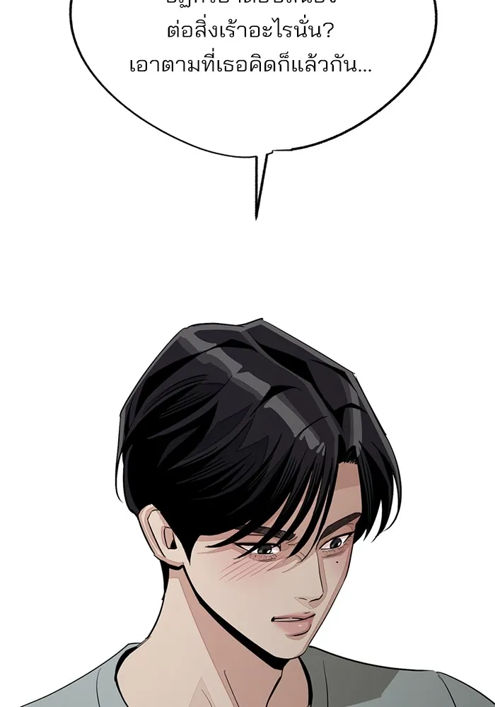 ความรักของอิซอบ ตอนที่ 71 รูปที่ 53