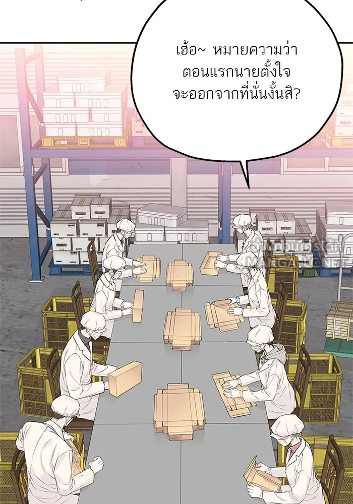 สลับรัก สลับชะตา ตอนที่ 21 รูปที่ 90