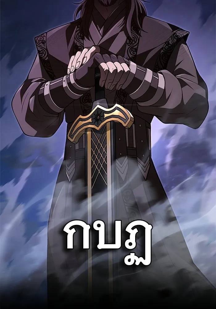 เอาชีวิตรอดในเกมฉบับคนเถื่อน ตอนที่ 140 ทางที่ต้องเลือก รูปที่ 91