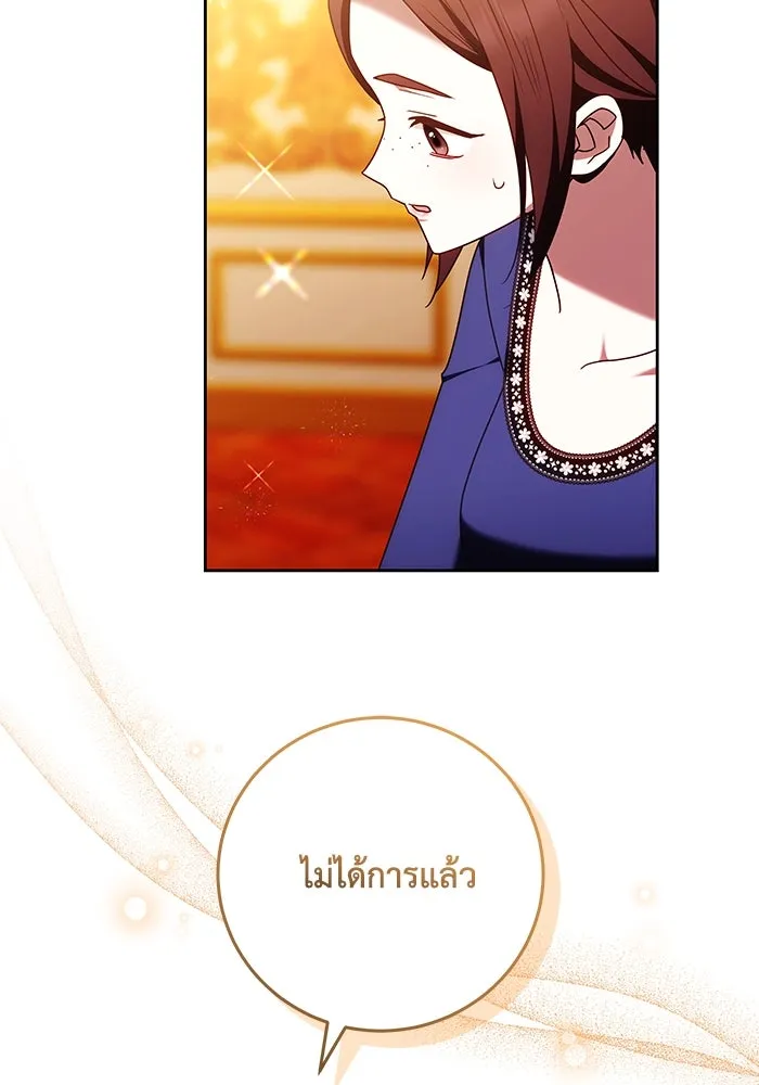 ย้อนเวลาพลิกชะตาทายาท ตอนที่ 45 รูปที่ 11