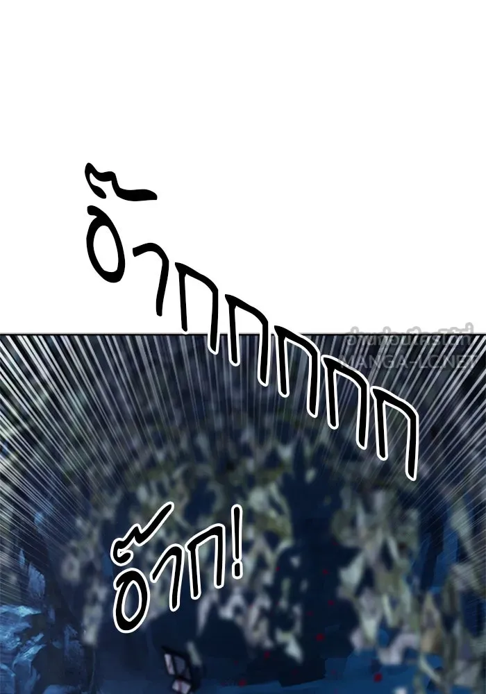 ดรูอิดแห่งสถานีโซล ตอนที่ 47 รูปที่ 78