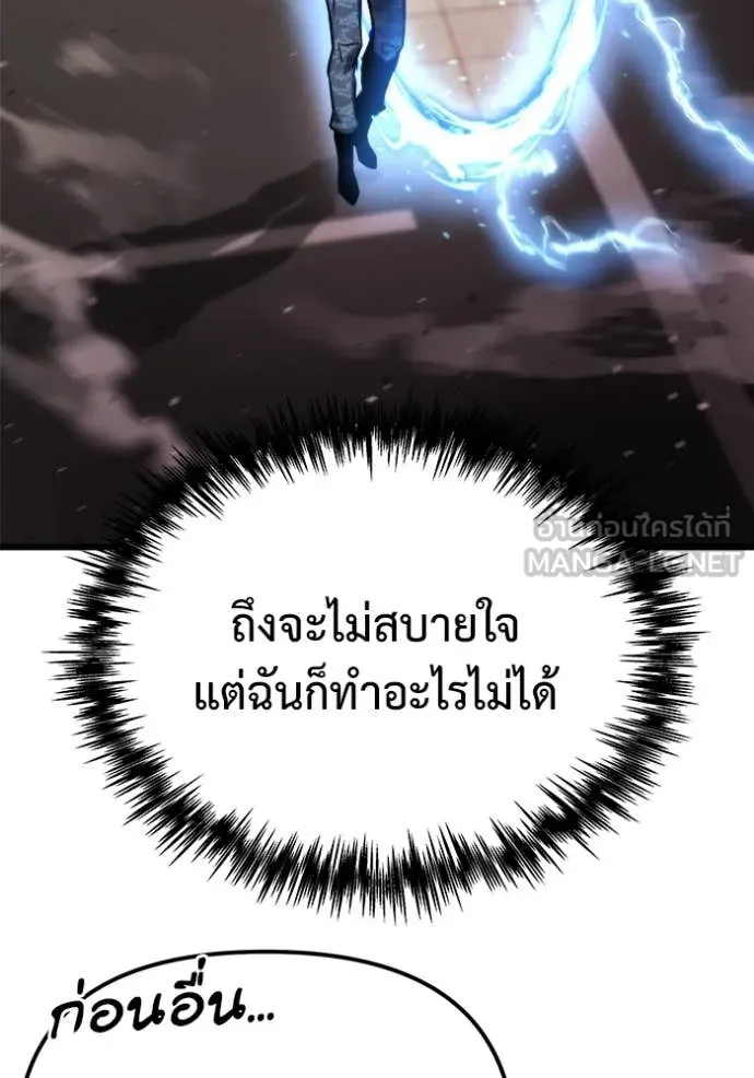 โกดังลับหลังโลกแตก ตอนที่ 51 รูปที่ 128