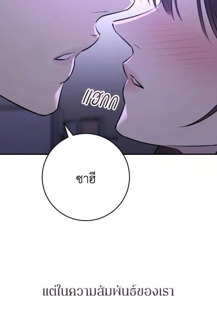 รักไร้ราคา ตอนที่ 32 รูปที่ 71