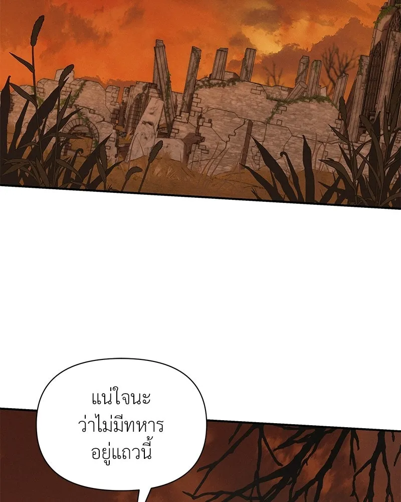 โอ้ ศัตรูที่รัก ตอนที่ 108 รูปที่ 97