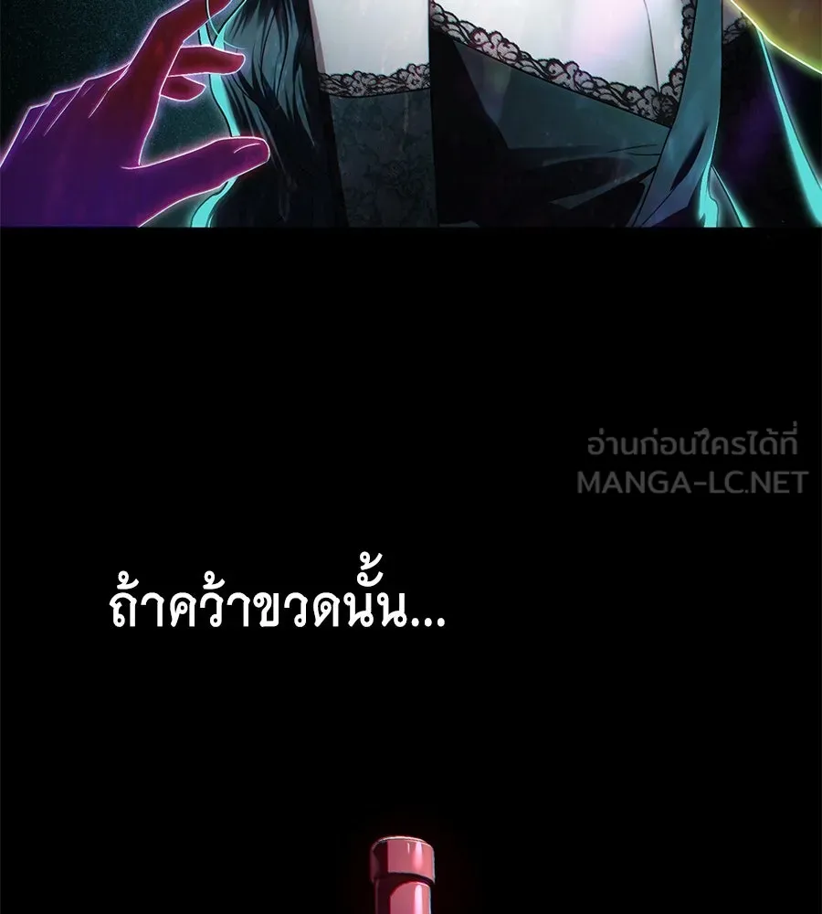 เล่ห์รักชนชั้นสูง ตอนที่ 33 รูปที่ 75