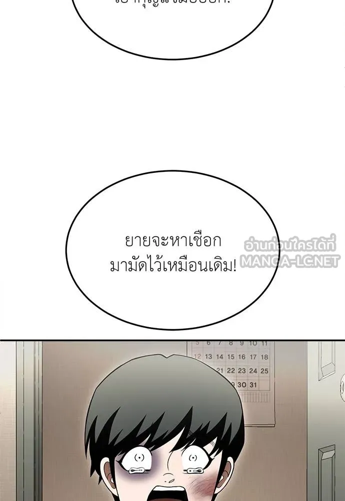 สนามเด็กล่า ตอนที่ 55 รูปที่ 87