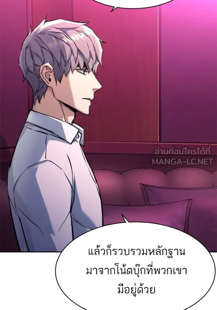 พี่ชายสายบอดี้การ์ด ตอนที่ 209 รูปที่ 27