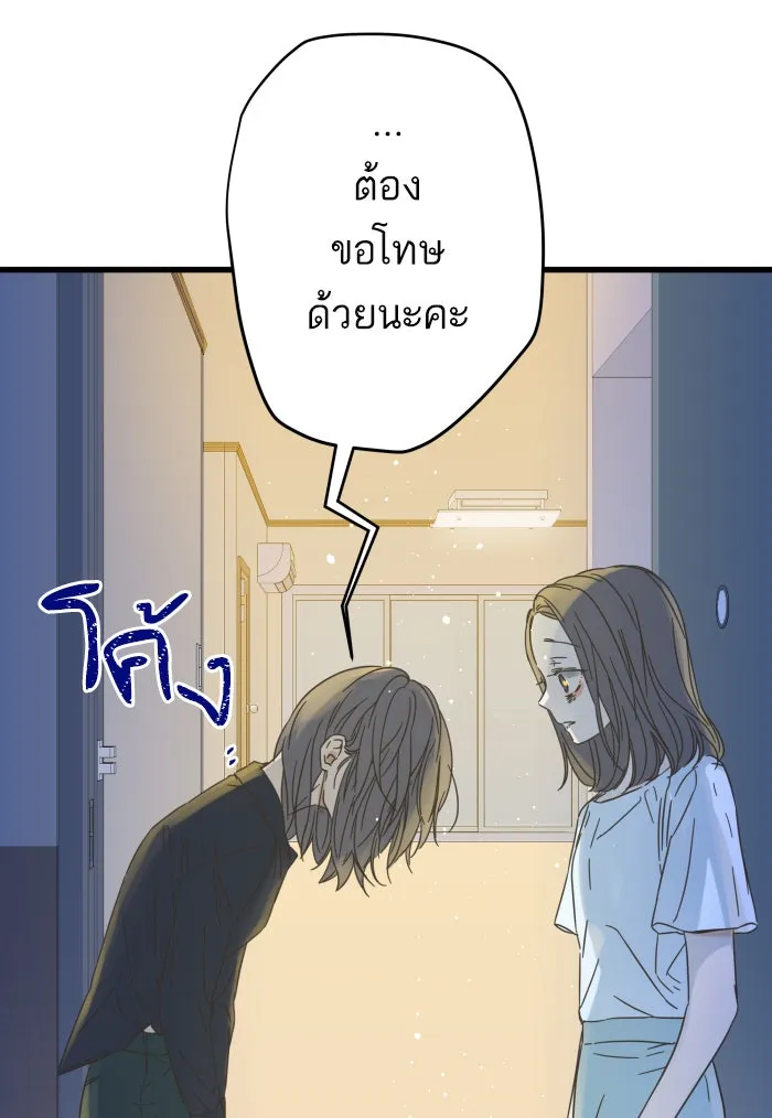 ฉันมันร้าย หรือเพราะโลกไม่น่ารัก ตอนที่ 119 รูปที่ 103