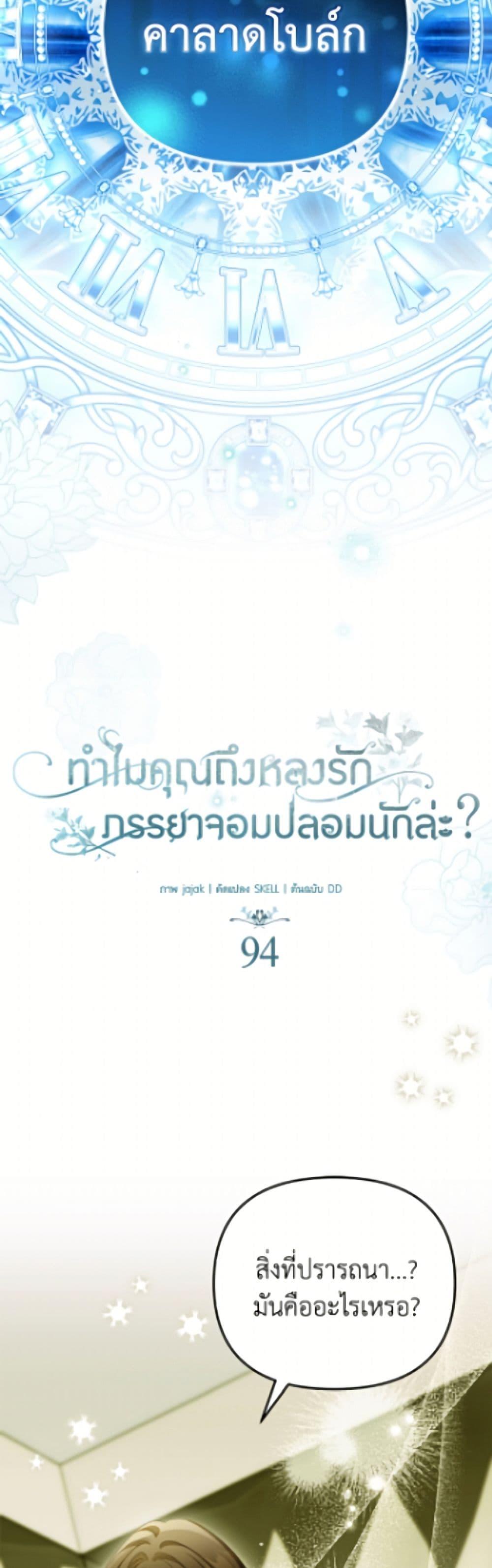 Manga-lc-com อ่านมังงะ อ่านการ์ตูน ออนไลน์ ฟรี Why Are You Obsessed With Your Fake Wife ตอนที่ 1 2 3 4 5 6 7 8 9 10 11 12 13 14 ฟรี ไม่มีโฆษณา Manga-lc - อ่าน มังงะ อ่าน การ์ตูน ออนไลน์ อ่านมังงะ ฟรี