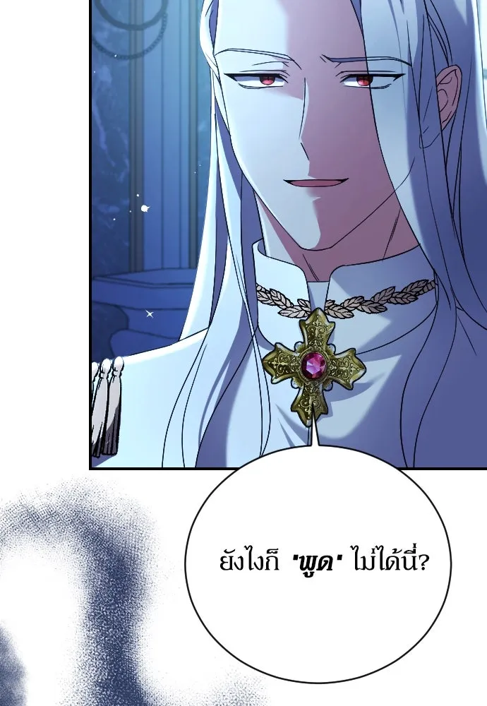 หมาป่าคู่เคียงบัลลังก์ ตอนที่ 5 รูปที่ 53