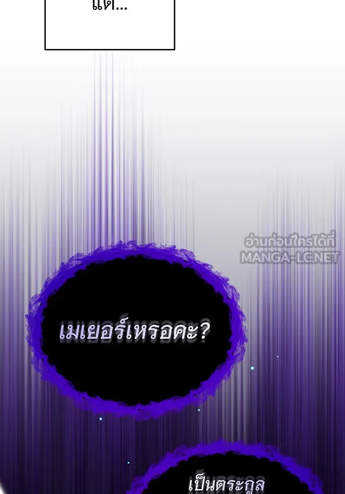จอมเวทเกิดใหม่ในรอบ 66666 ปี ตอนที่ 78 รูปที่ 123