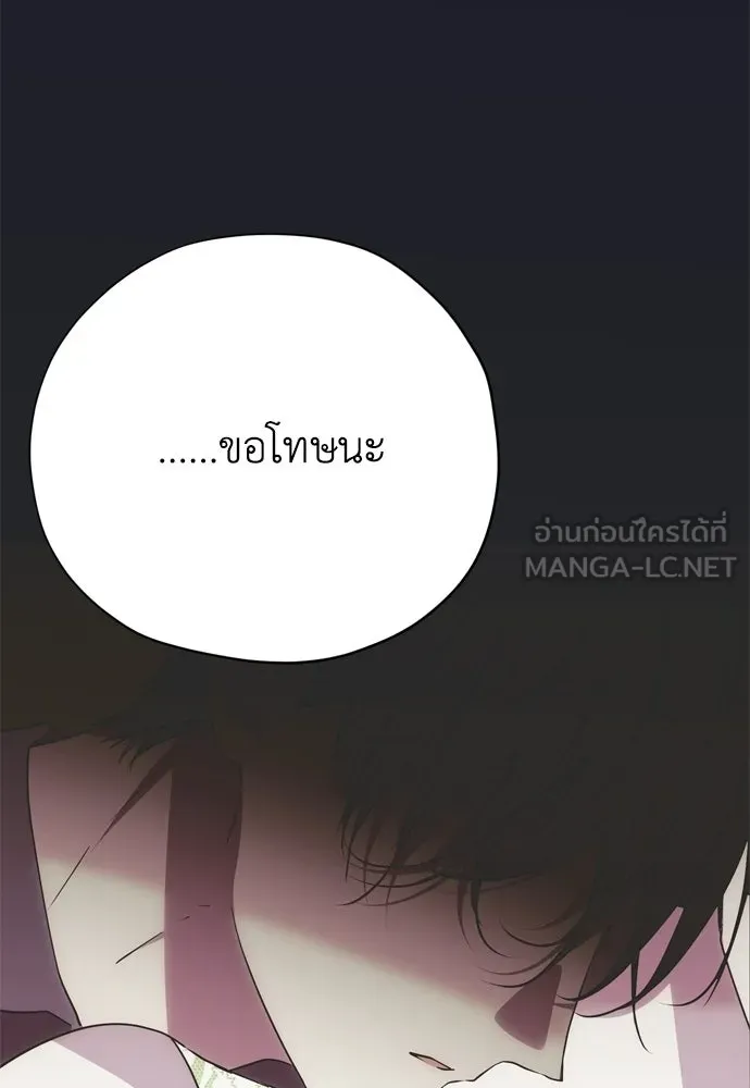 คมเขี้ยวชำระแค้น ตอนที่ 49 รูปที่ 150
