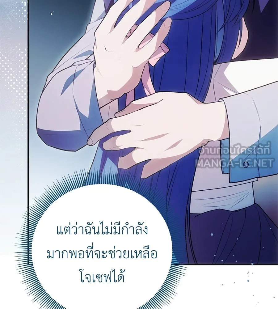 คุณพ่อของหนูคือศัตรูในชาติก่อน ตอนที่ 11 รูปที่ 126