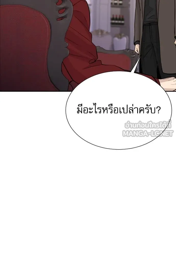 หลานอัจฉริยะ ตอนที่ 58 รูปที่ 45