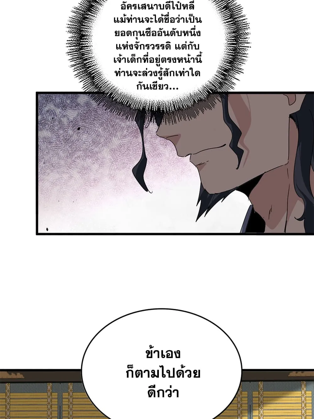 Manga-lc-com อ่านมังงะ อ่านการ์ตูน ออนไลน์ ฟรี Magic Emperor ตอนที่ 1 2 3 4 5 6 7 8 9 10 11 12 13 14 ฟรี ไม่มีโฆษณา Manga-lc - อ่าน มังงะ อ่าน การ์ตูน ออนไลน์ อ่านมังงะ ฟรี