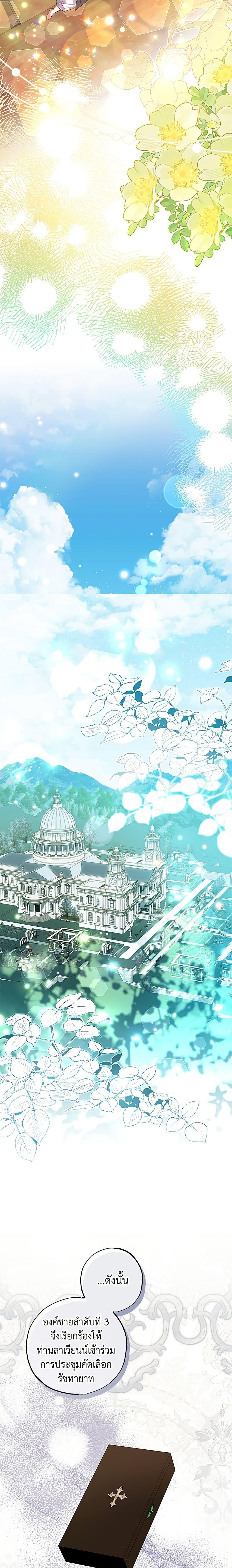Manga-lc-com อ่านมังงะ อ่านการ์ตูน ออนไลน์ ฟรี A Saint Who Was Adopted by the Grand Duke ตอนที่ 1 2 3 4 5 6 7 8 9 10 11 12 13 14 ฟรี ไม่มีโฆษณา Manga-lc - อ่าน มังงะ อ่าน การ์ตูน ออนไลน์ อ่านมังงะ ฟรี