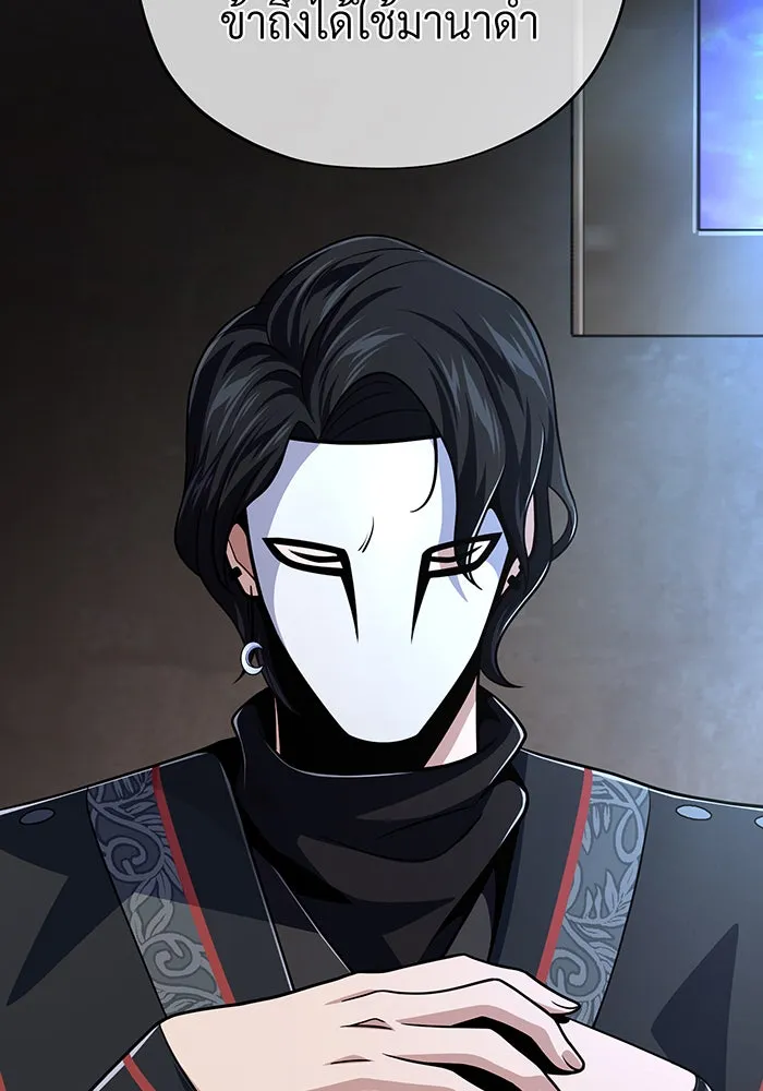 จอมเวทเกิดใหม่ในรอบ 66666 ปี ตอนที่ 125 รูปที่ 133