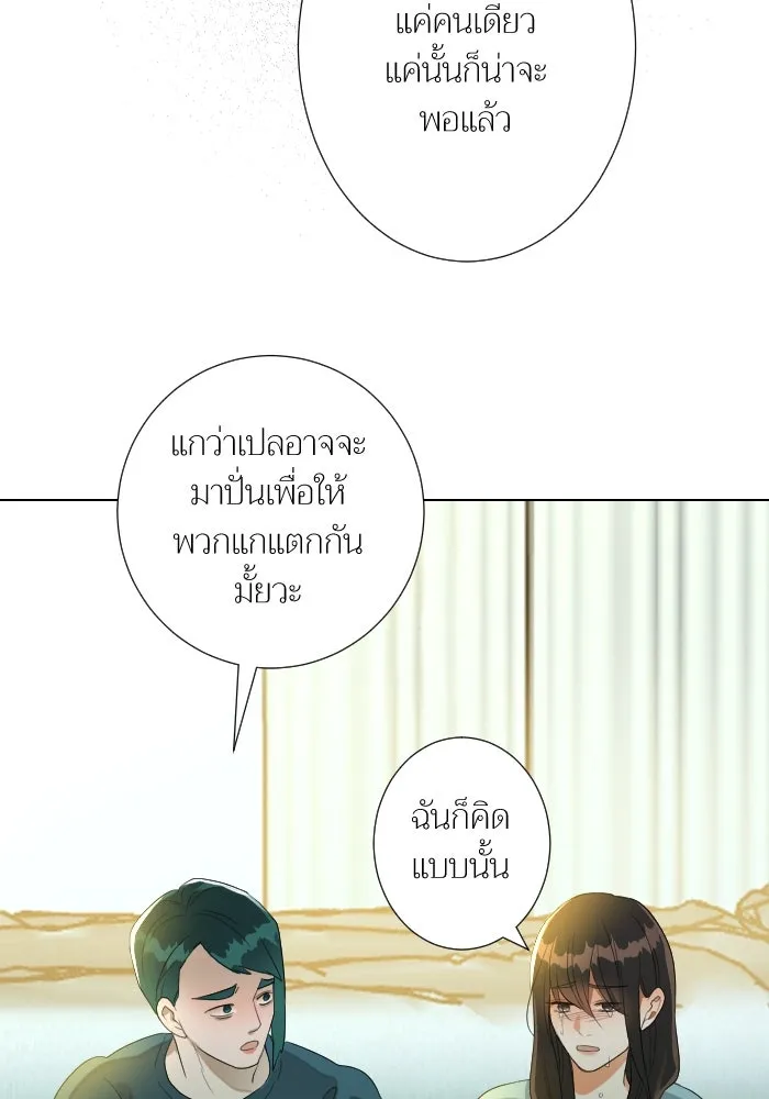 2nd Love หนุ่มเฮ้วสาวbrเปรี้ยวรักเดียวโด ตอนที่ 30 รูปที่ 55