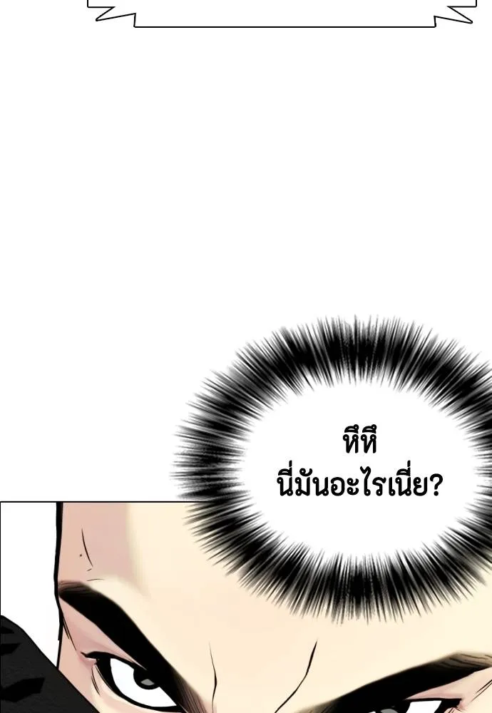 หมาหัวเน่า ตอนที่ 87 รูปที่ 38