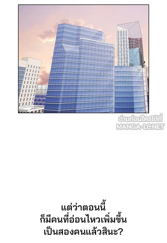 รักผิดแผน ตอนที่ 61 รูปที่ 27