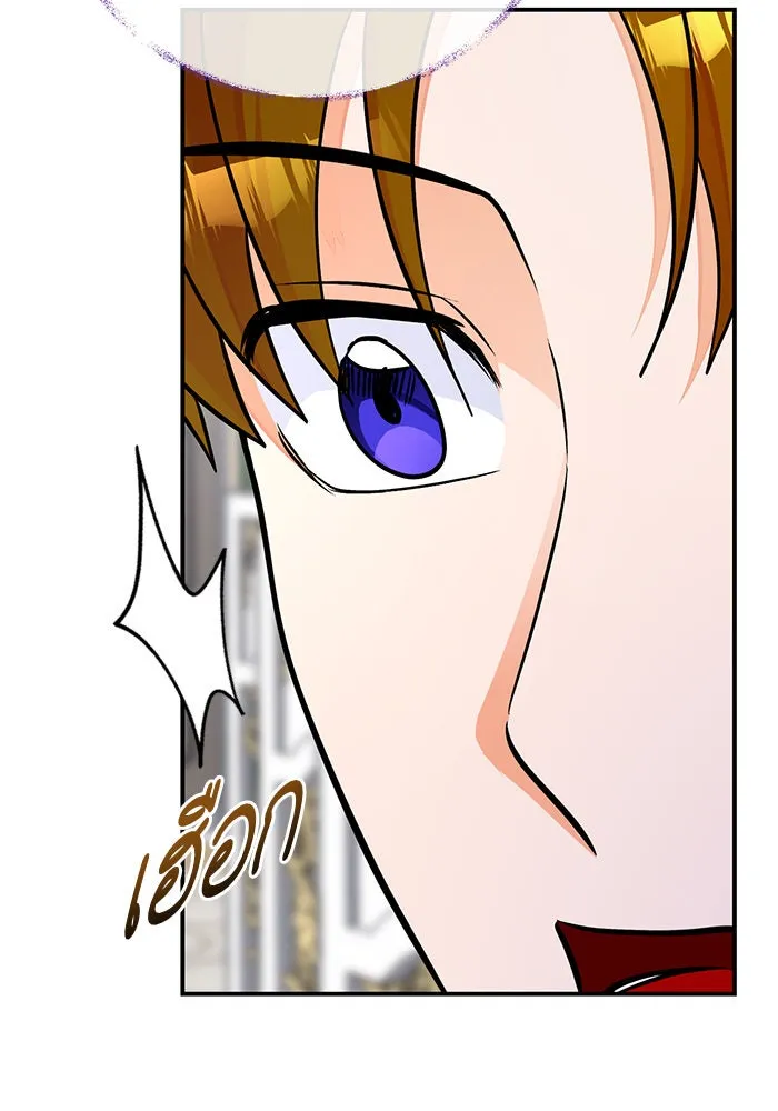 บุตรีดยุกขอไม่แต่งงานbrกับหนุ่มในฝัน ตอนที่ 97 รูปที่ 20