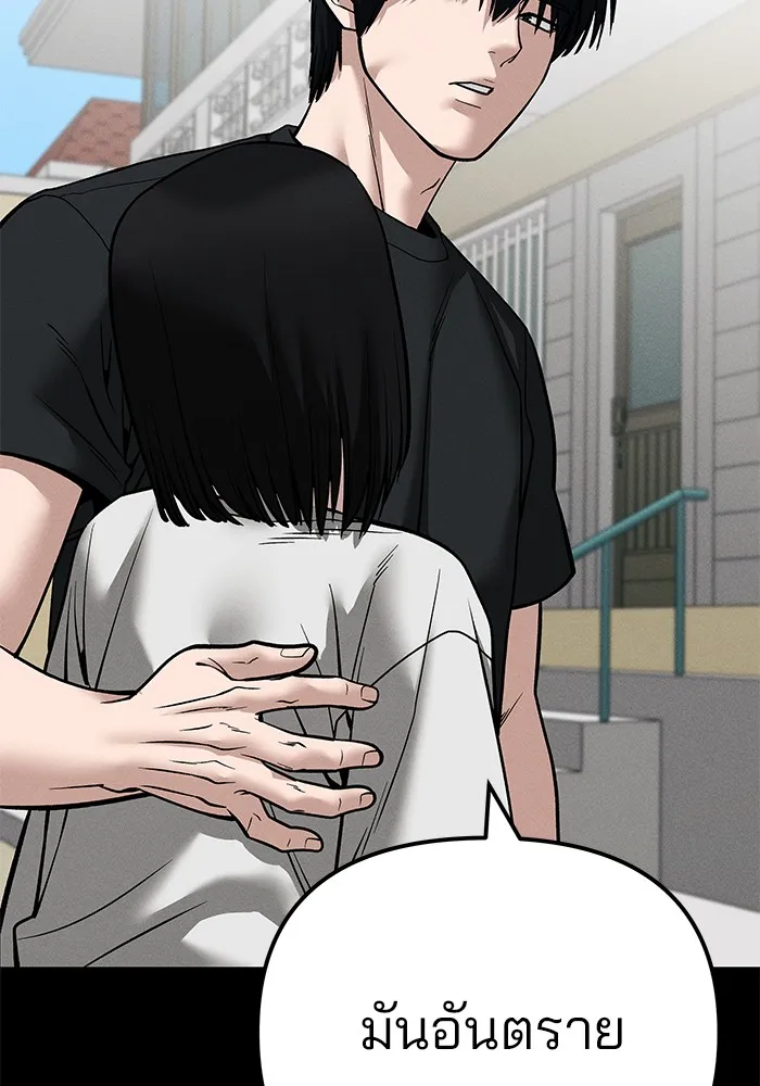 เลวฟาดเลว ตอนที่ 107 รูปที่ 32