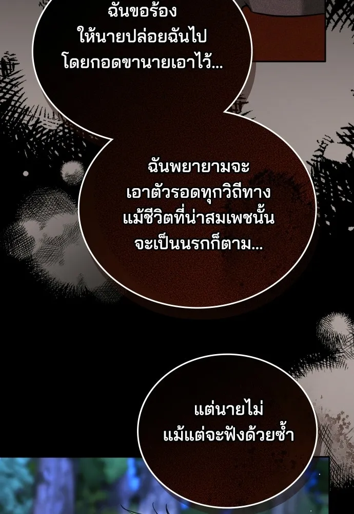 เหตุผลที่นางร้ายจับดาบ ตอนที่ 22 รูปที่ 64