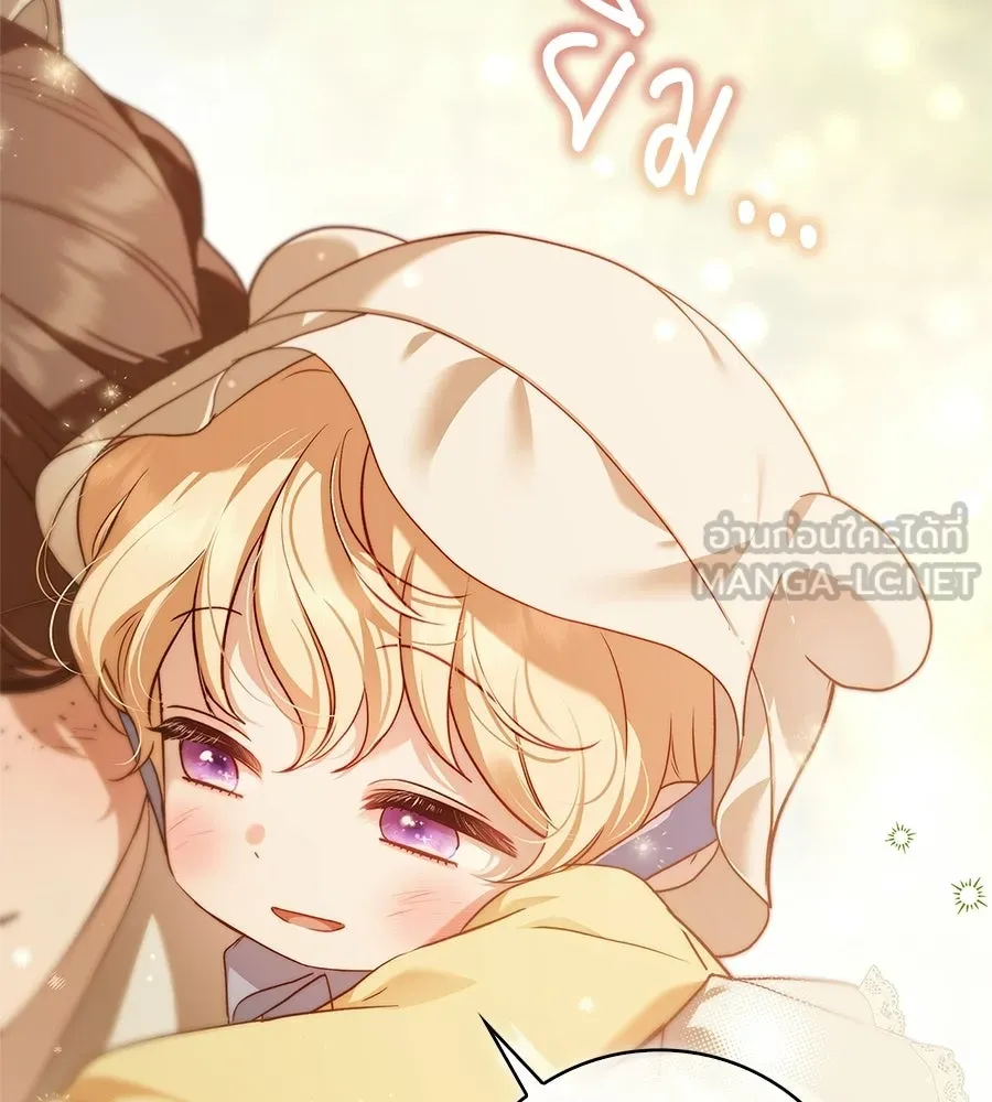 สาว(ลับ)ใช้ของท่านเคานต์ตาบอด ตอนที่ 57 รูปที่ 144