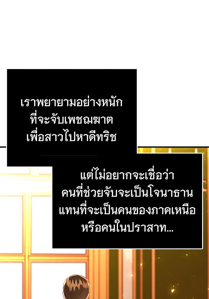 นางร้ายที่ไหนจะมีคุณธรรม ตอนที่ 67 รูปที่ 29