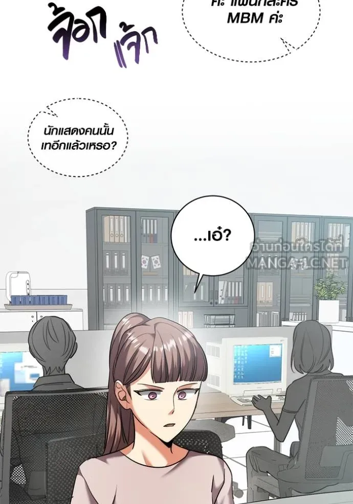 ออร่าดาราอัจฉริยะ ตอนที่ 45 รูปที่ 76