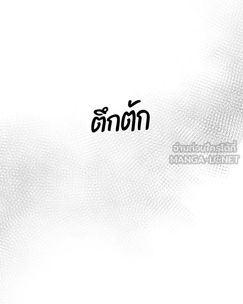 บอกมาค่าตัวเท่าไหร่ ตอนที่ 24 รูปที่ 279