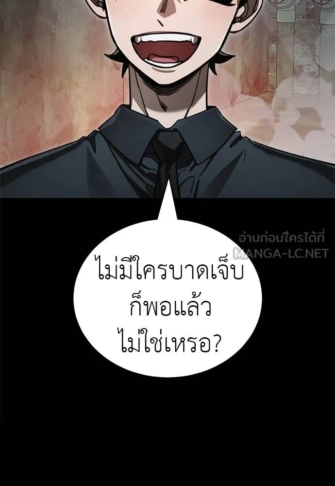 ยมราชลงทัณฑ์ ตอนที่ 61 รูปที่ 63