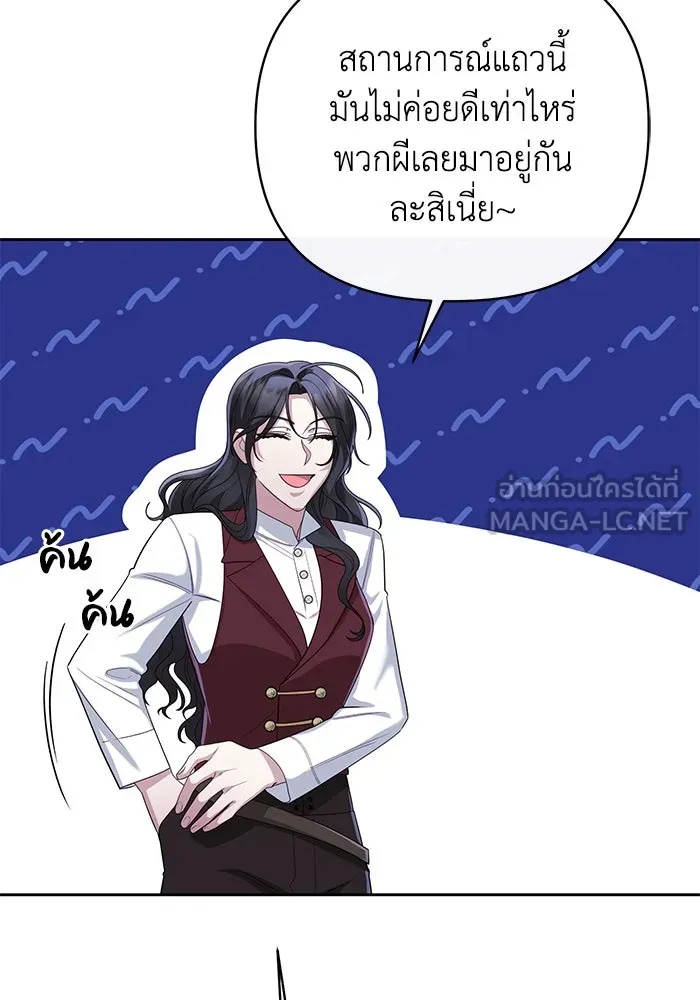 อยู่ดี ๆ ก็มีนางเอกนิยายเป็นเพื่อนบ้าน ตอนที่ 11 รูปที่ 93