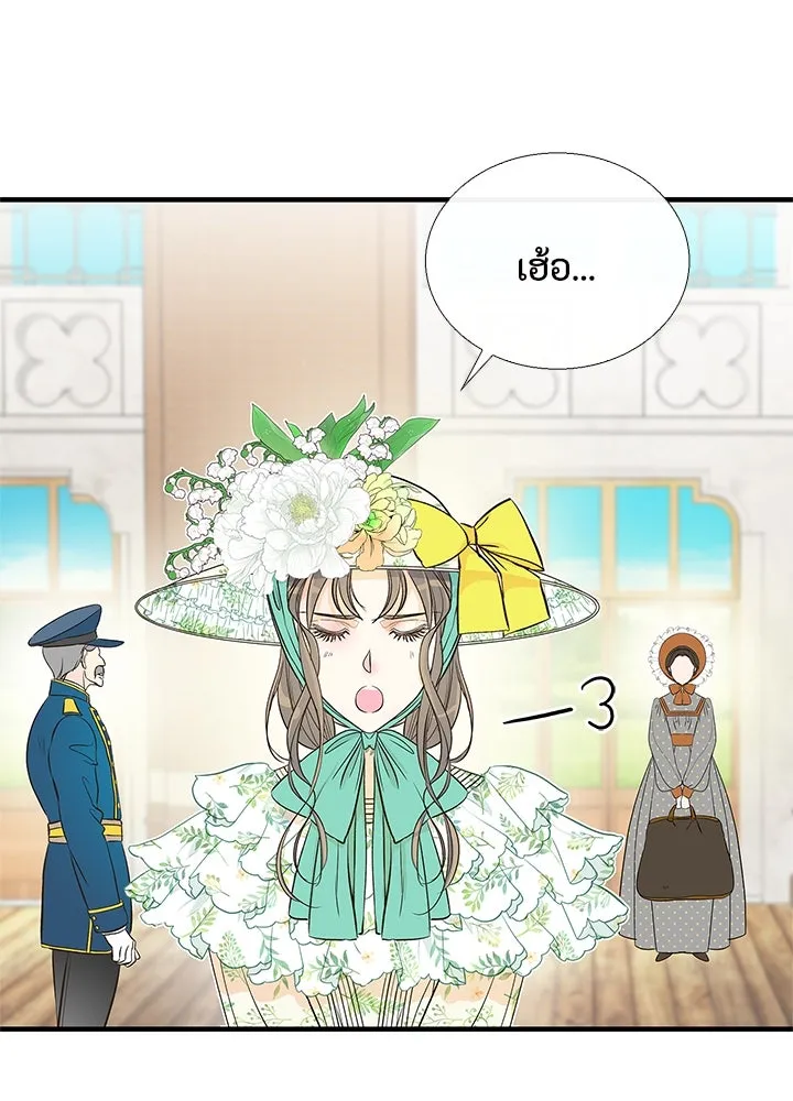 องค์ชายผู้อื้อฉาว ตอนที่ 2 รูปที่ 80