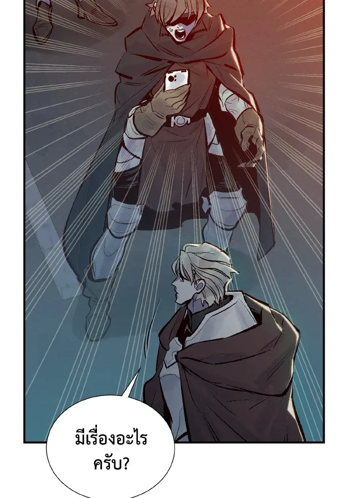 The Lone Necromancer ตอนที่ 54 รูปที่ 137