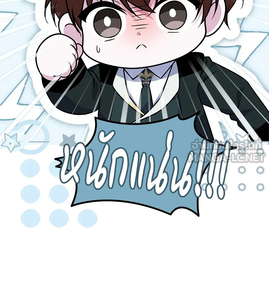 เปลี่ยนบทร้ายให้เป็นบทรัก ตอนที่ 48 รูปที่ 39