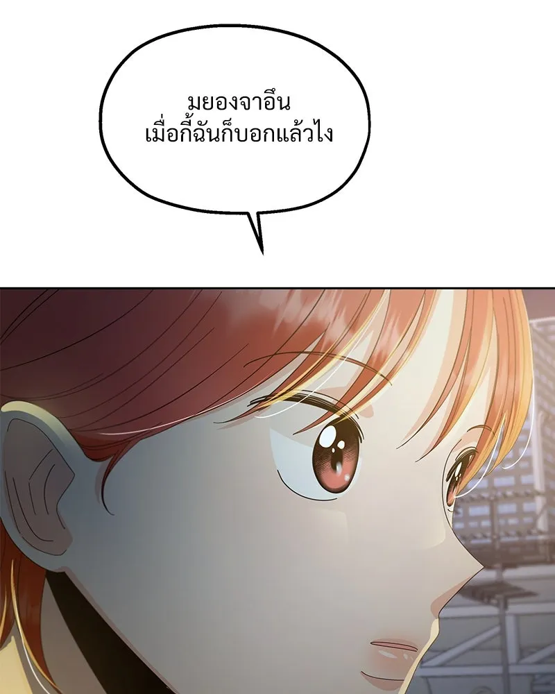 Pyramid Game เกมพีระมิด ตอนที่ 68 รูปที่ 128